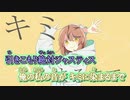 【ニコカラ】グッバイ宣言[Chinozo] _OFF Vocal (+7)