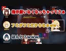 APEXコラボ中、chから指示厨が消え去ってしまった話をするフミ
