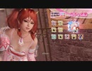DoAX Venus Vacation :: Kanna SSR Suit Sequence (Cherry Blossom SSR) with lotions