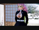【MMD】カナ式 甘露寺蜜璃「ホットミルク feat.じゅりお。」