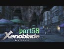 【xenoblade】未来を掴むため僕は剣を手に取った【実況】part58