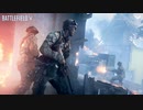 [BFV]EAA_ファイターズカップ デバステラッシュ攻撃[PC版]