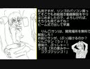 爆走！お絵描き動画解説列伝　『よいショット　その９』