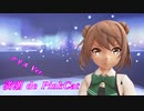 【MMD】満潮 de PiNK CAT　― アリス Ver. ―
