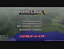 【Minecraft】工業力で巨大帝国を築く#1【ゆっくり実況】
