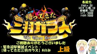 政剣マニフェスティア 帰ってきた三羽ガラス 上級 Nのみ