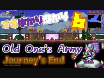 【VOICEROID実況】Masterでやる Journey's End #06【Terraria】