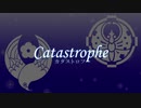 【大包平・鶯丸】カタストロフ（Catastrophe）【人力刀剣乱舞】