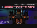 [TUSB,minecraft]　ラスボス深淵の王との最終決戦!!!!!