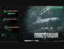 [Barotrauma] しんかいってなんかい？ １かいめ[キャンペーンモード]