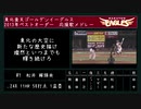 【東北きりたん】2013年　東北楽天ゴールデンイーグルス1－9メドレー
