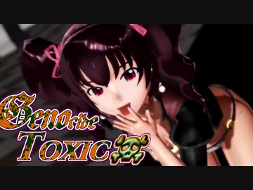 【MMD-PV】Genocide･Toxic【アイマス】