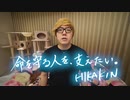 1億円寄付してコロナ医療支援募金を立ち上げました。僕と一緒に募金して命を守る人を支えませんか？