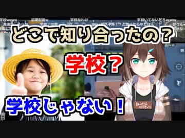 文野環「どこで知り合ったの？学校？」ゆたぼん「学校じゃない！」