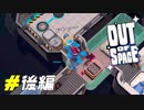 ペットの犬に癒されるお掃除サバイバルゲーム[Out of space]:後編