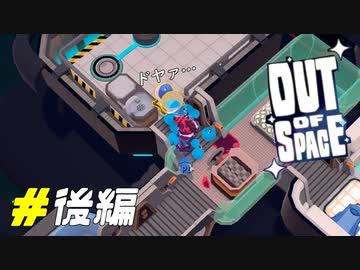 ペットの犬に癒されるお掃除サバイバルゲーム[Out of space]:後編
