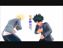 【MMDヒロアカ】君の神様になりたい【緑・爆】