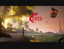 【MAN EATER】そうだ！海水浴に行こう！　#1