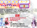 【ウミガメのスープ】ミニガメのスープ最終返信回【質問、解答】