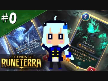 【LoR】ふぁんとむるーんてら【紲星あかり実況プレイ】