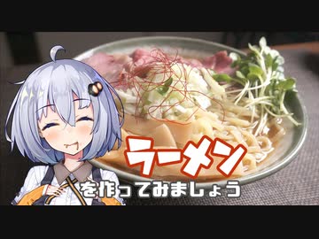 ラーメン大好きあかりさん【煮干醤油ラーメン】