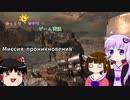 [CoD:BO]ゆかりんが冷戦時代の兵士になって任務を遂行します pt03[結月ゆかり実況]