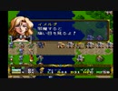 ラングリッサーⅡ ゆっくり実況プレイ Part102