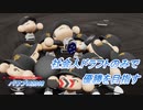 【パワプロ2018】社会人ドラフトのみで優勝を目指す Part7(3/3)