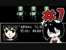 【オリキャラ実況】黒髪眼鏡と「血塗られた天女伝説」＃7