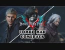 DMC5 COMBO MAD -COMEBACK-