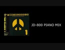 【Wild Heaven】原曲にJD-800ピアノをMix [TMN]