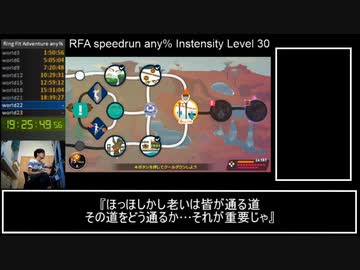 リングフィットアドベンチャー負荷30 any％RTA 22:13:01 【ゆっくり解説】part20