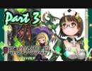 【実況】デススマイルズやろうぜ！　その３ッ！