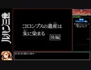 【RTA】ルパン三世 コロンブスの遺産は朱に染まる（1時間49分32秒）part4