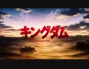 キングダム×h.e.a.t Victory