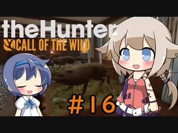 【theHunter:CotW】ハンターガールONEが征く#16【CeVIO実況】