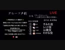 【声劇】男2女2 アークジハード～人斬りの仁と騎士の信念～台本作者：冬木零様http://www.huyuki0.iza-yoi.net/aj12.html