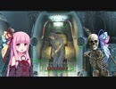 息子の人肉が食べたい薬漬け双子レズ夫婦琴葉姉妹part1【Fallout4】