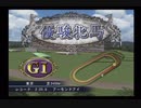 PS2ギャロップレーサー8_2020オークス