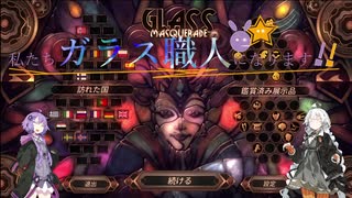 【glass masquerade】私ガラス職人になります　8枚目　-　タンザニア編