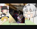 夏なのでゆっくり達が怖い画像を紹介！！