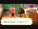 【あつ森】霊夢容疑者の無人島開拓【Part9】