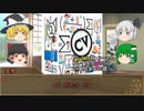 【ゆっくり卓ゲー】非電源ゲーム　淡々とプレイ その47