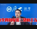【罗老师RAP】张三教你如何制作绿色海洛嘤