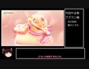 【ゆっくり実況】緩く縛るドラゴンクエスト10その04_2【アズラン編】