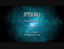 【UTAU カバー曲】ジッタードール - Jitter Doll【Himeko Futsuki】