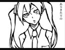 ありきたりの/初音ミク