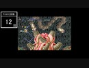 【紲星あかり実況】バイド帝国をやっつけろ！②【R-Type Dimensions EX】