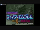 実況 FE紋章の謎 第二部　グダグダ初見プレイ　２章
