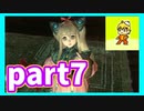 星の調査記録！　スターオーシャン４　初見実況プレイpart7